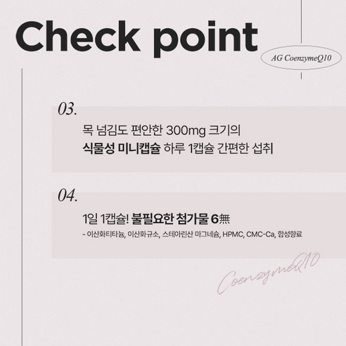 안국건강 코엔자임Q10 미니 60정, 1개 이미지 4