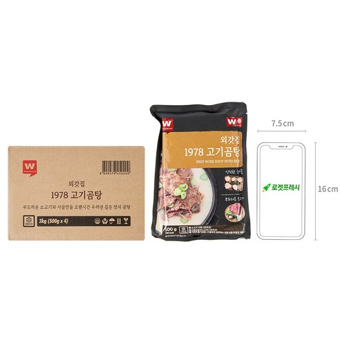 외갓집 1978 고기곰탕 (냉동), 500g, 4개 후기 분석 - 조리 예시 이미지