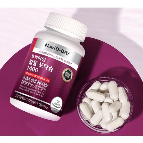 뉴트리디데이 프리미엄 칼륨 포타슘 1400 120정, 2개 맛있게 먹은 솔직 후기 - 상품 이미지 2