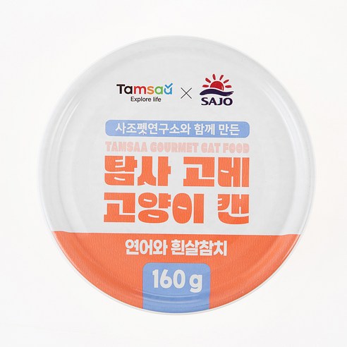 탐사 X 사조 뉴 고메 고양이 캔 이미지 3