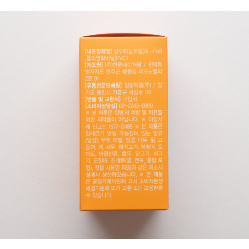 일양약품 프라임 비타민K2 플러스 D3 9g 60정, 2개 이미지 4