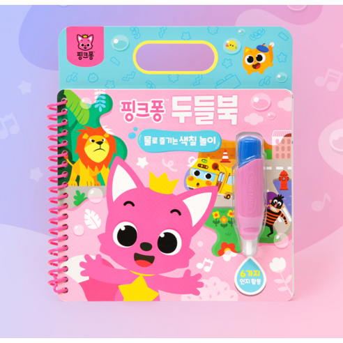 두들북 2종 세트 아기상어 + 핑크퐁 이미지 3