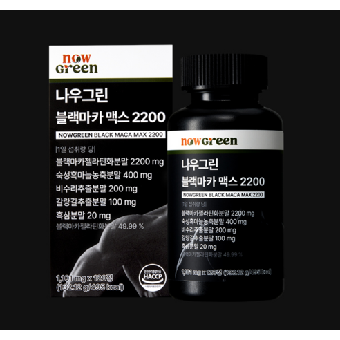 나우그린 정품 블랙마카 맥스 2200 120정, 1개 맛있게 먹은 솔직 후기 - 상품 이미지 3