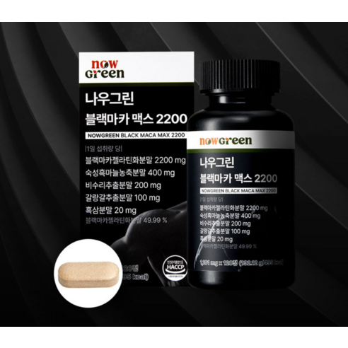 나우그린 정품 블랙마카 맥스 2200 120정, 1개 이미지 4