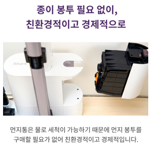 샤크 에보 파워 시스템 청소기 IQ CS851KRMVAE 헤드 디테일