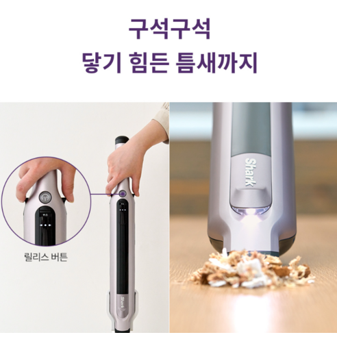 샤크 에보 파워 시스템 청소기 IQ CS851KRMVAE 배터리 충전