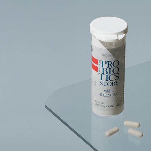 덴프스 덴마크 유산균이야기 30정, 3개 솔직 후기 | 실사용자 리뷰 분석 - 상품 이미지 3