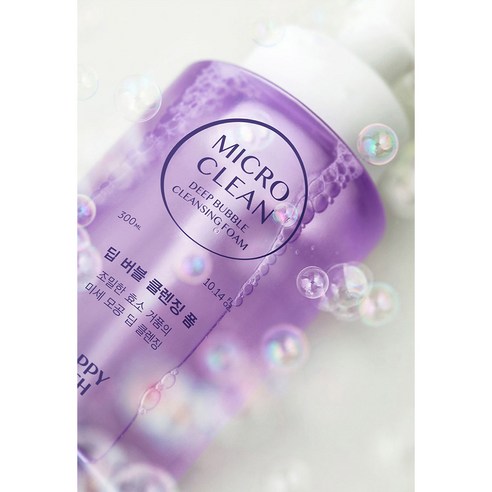 맑고 깨끗한 피부를 위한 해피바스 마이크로 클린 딥 버블 클렌징폼, 지금 경험하세요!