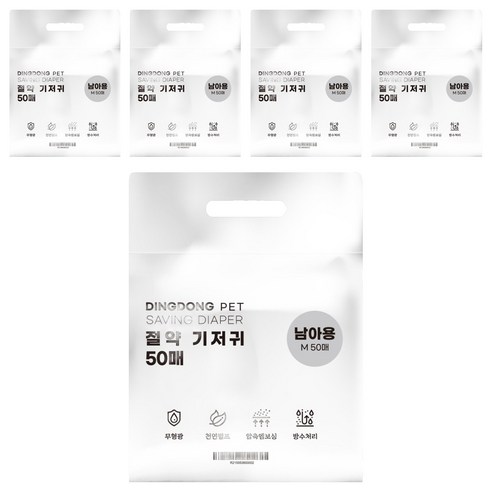 딩동펫 강아지 남아용 절약 기저귀, 중형, 50개입, 5개