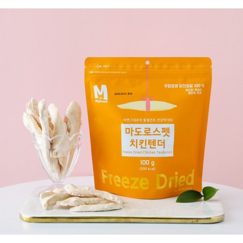 마도로스펫 반려동물 치킨텐더 동결건조간식 솔직 후기 | 실제 사용자 리뷰 총정리 - 상품 이미지 2