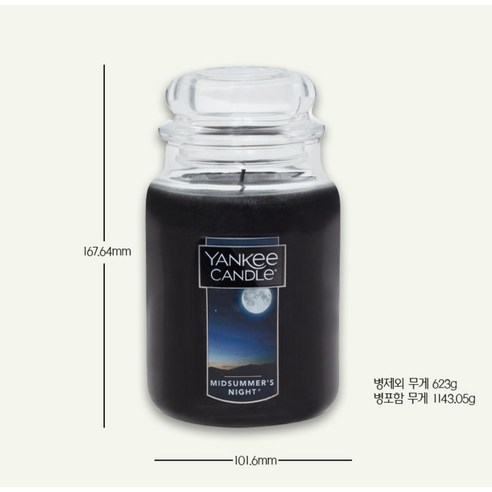 양키캔들 라지자 캔들 후기 분석 - 거실 배치 예시