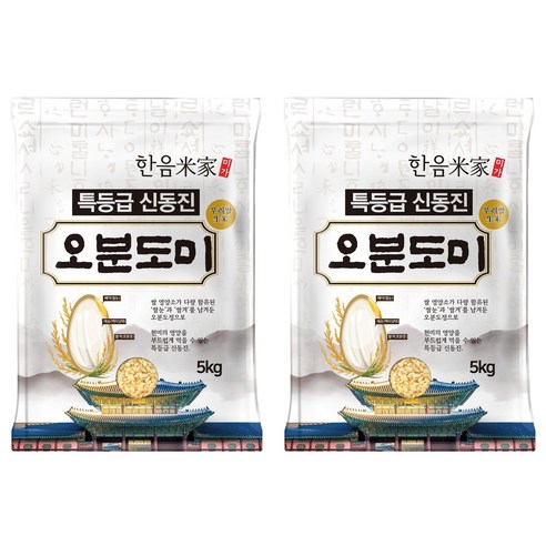 한음미가 우리쌀 생미 신동진 오분도미, 특등급, 5kg, 2개