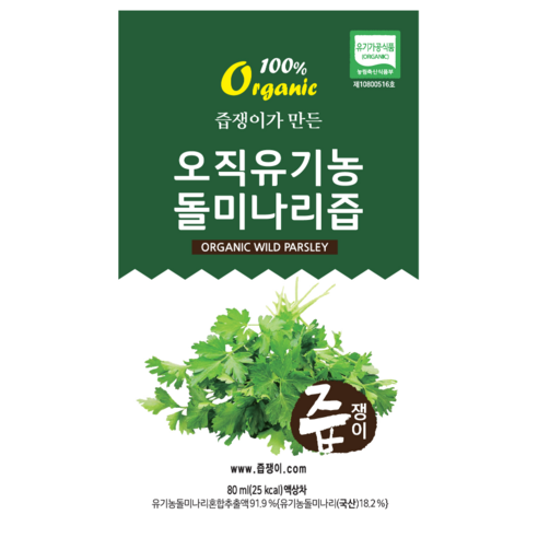 즙쟁이 오직 유기농 돌미나리즙 80ml, 30개 이미지 4