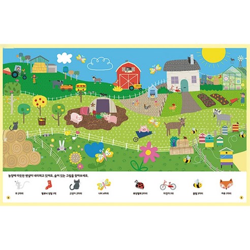 어디 있을까? 숨은그림찾기 1000 이미지 2