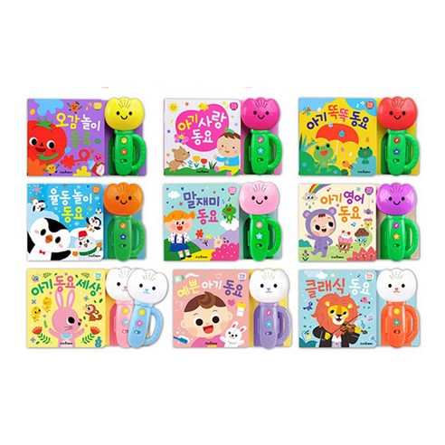 아기 똑똑 동요: 튤립 사운드북 이미지 3