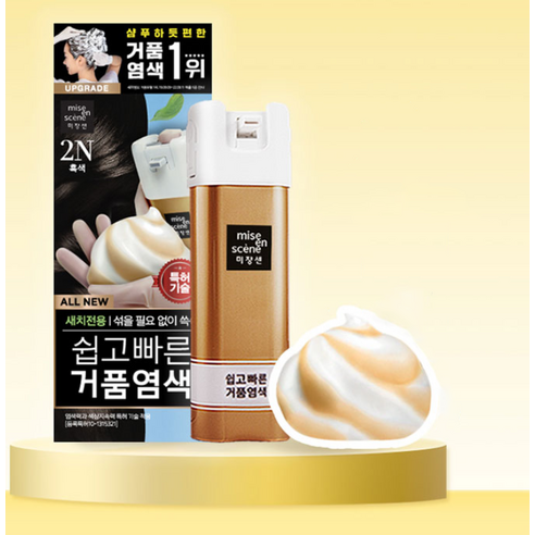 새치 고민, 집에서 간편하게 해결했어요!