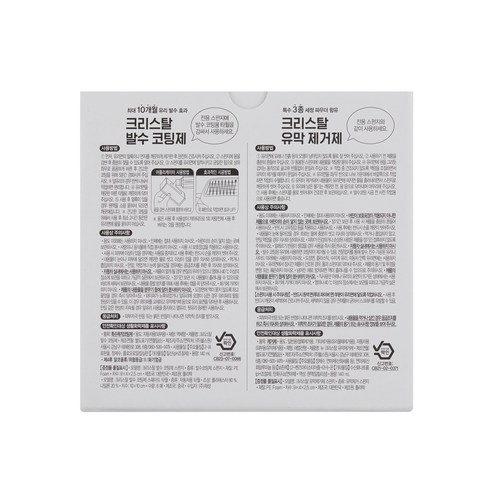 불스원 크리스탈 유막 제거 + 발수 코팅 세트 실사용 후기 | 효과 있을까? - 상품 이미지 3