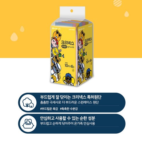 크리넥스 수앤수 실키소프트 카카오 물티슈 휴대용 10개입, 12개 이미지 4