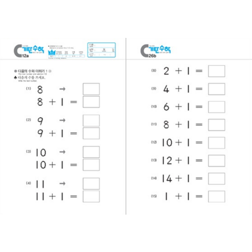 기탄수학 이미지 2