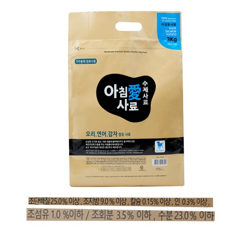 아침애 전연령 강아지 수제 소프트사료 솔직 후기 | 실제 사용자 리뷰 총정리 - 상품 이미지 4
