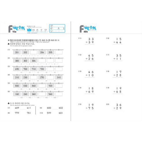 기탄수학 이미지 2