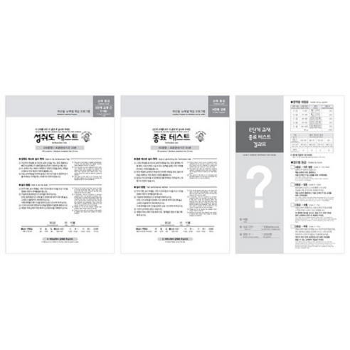 기탄수학 이미지 3