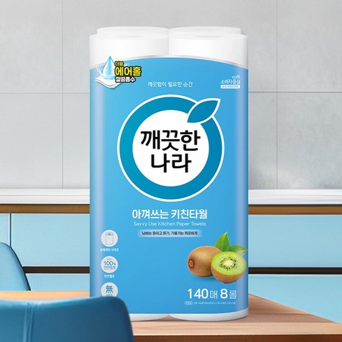 깨끗한나라 아껴쓰는 천연펄프 키친타올 140매, 8개 솔직 후기 | 실사용자 리뷰 분석 - 상품 이미지 2