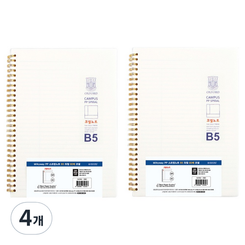 OXFORD 밀키웨이 Milkyway PP 스프링노트 B5 좌철 80매 코넬, 4개