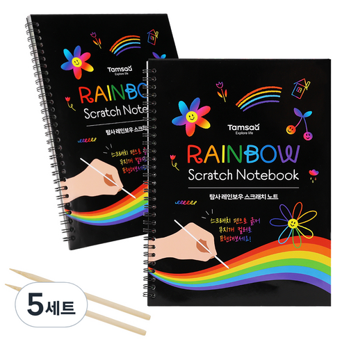 탐사 레인보우 스크래치 노트 2p 세트 (스크래치 펜 포함), 혼합색상, 5세트