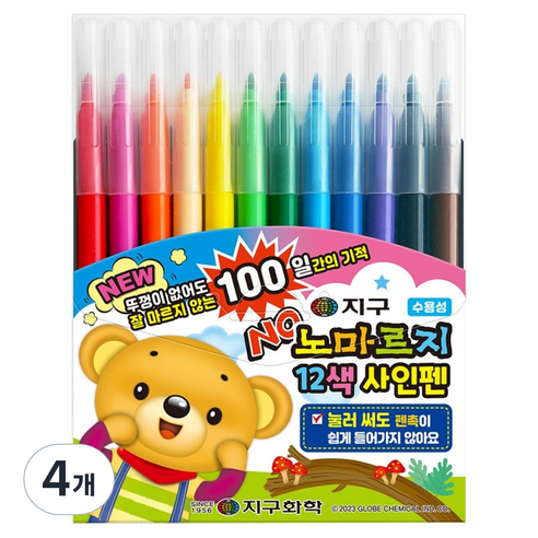 지구화학 노마르지 사인펜 12색, 빨강+분홍+주황+살구색+노랑+연두+초록+하늘+파랑+보라+검정+갈색, 4개