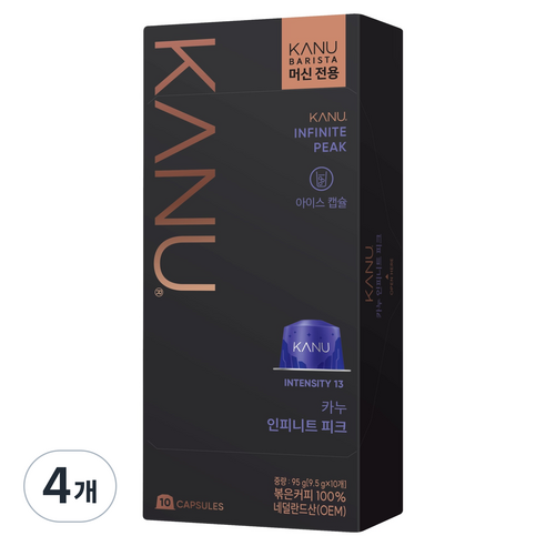카누 바리스타 머신 전용 캡슐커피 인피니트 피크, 9.5g, 10개입, 4개