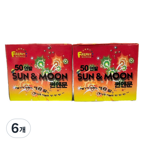 충청화약 파이어아트 불꽃놀이 폭죽, 50연발썬앤문, 6개