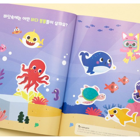 핑크퐁 첫 스티커북 동물 + 탈것 + 음식 3종 세트 후기 분석 - 동물 편 상세