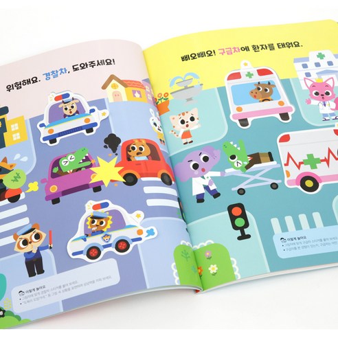 핑크퐁 첫 스티커북 동물 + 탈것 + 음식 3종 세트 후기 분석 - 음식 편 상세