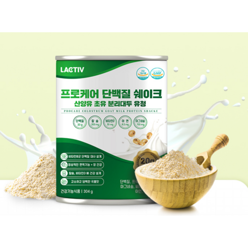 락티브 프로케어 단백질 쉐이크 산양유 초유 분리대두 유청 304g, 18... 운동러 솔직 후기 | 실사용 리뷰 - 상품 이미지 4