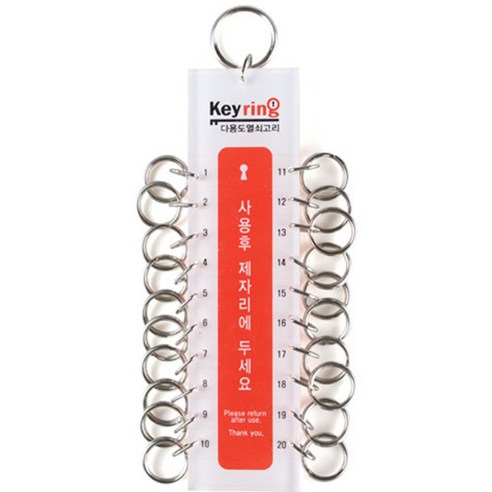 아트사인 열쇠고리, 혼합색상, 1개