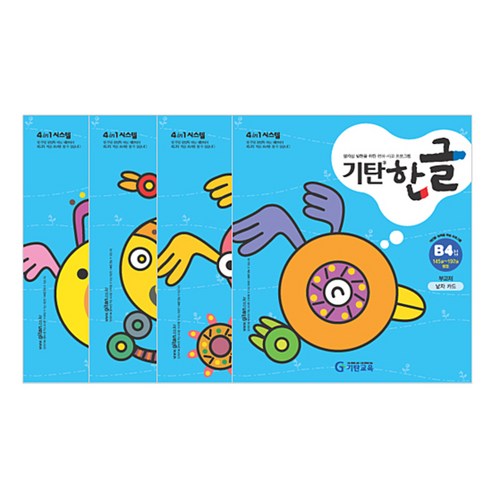 기탄한글 세트 전4권 (유아5~6세), B단계