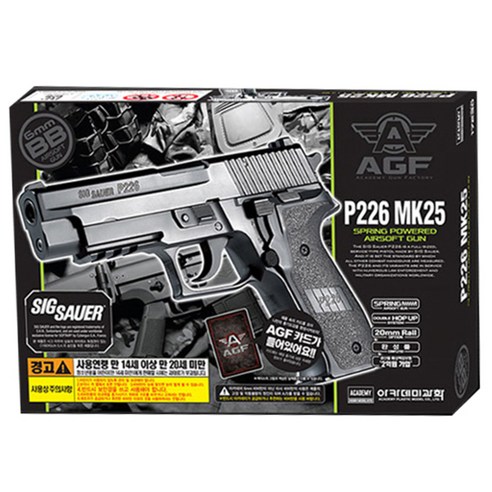 아카데미과학 Sig sauer P226 MK25 장난감 총, 1개