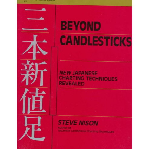 Beyond Candlesticks: New Japanese Charting Techniques Revealed, John ...