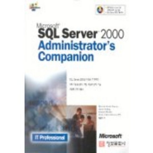 imformation publishing SQL SERVER 2000 ADMINISTRATOR'S COMPANION(附1片CD ...