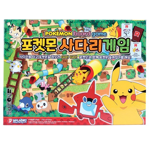 바니랜드 포켓몬 사다리 디럭스 보드게임 솔직 후기 | 실사용자 리뷰 분석 썸네일