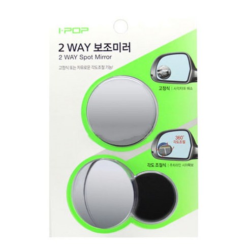 카렉스 아이팝 2WAY 자동차 보조미러 실사용 후기 | 효과 있을까? 썸네일