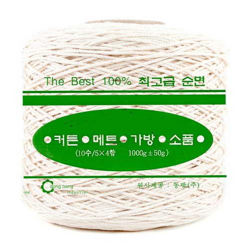 마마니트 동방면사 무색 순면콘사 24합 뜨개실, 1개 1개
