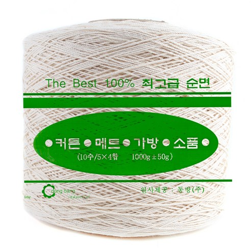 마마니트 동방면사 무색 순면콘사 12합 뜨개실, 1개