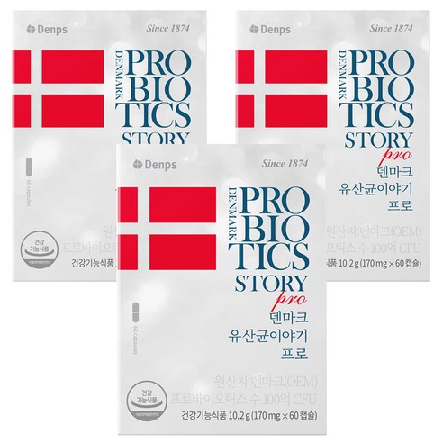 덴프스 정품 덴마크 유산균이야기 프로 60정, 3개 솔직 후기 | 실사용자 리뷰 분석 - 상품 이미지 1
