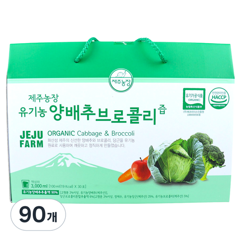 제주농장 유기농 양배추 브로콜리즙, 100ml, 90개