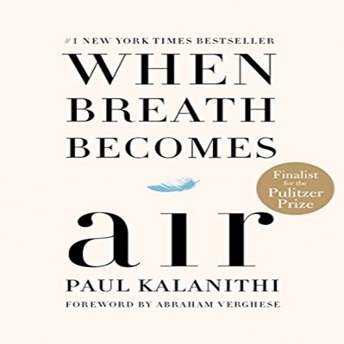 When Breath Becomes Air:문고판, When Breath Becomes Air, Random House