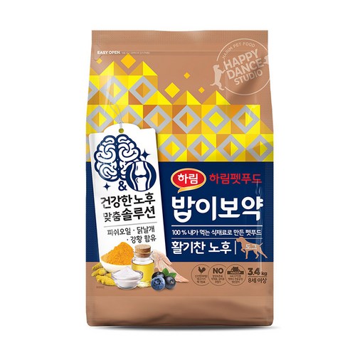 하림펫푸드밥이보약 강아지 기능성 사료 솔직 후기 | 실제 사용자 리뷰 총정리 - 상품 이미지 1