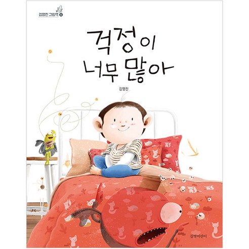 걱정이 너무 많아