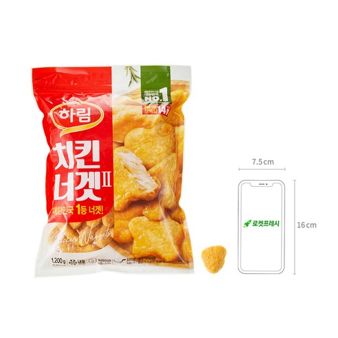 하림 치킨너겟 패키지